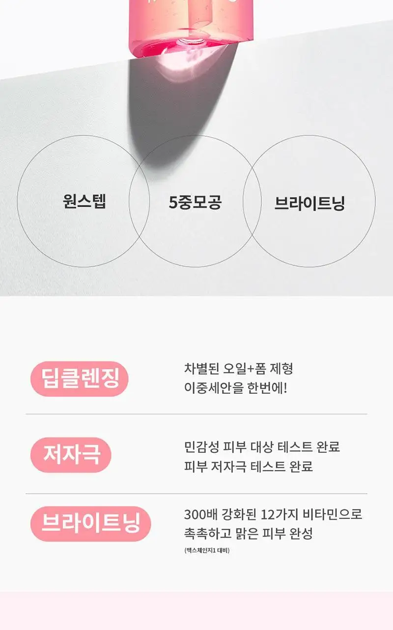 [여행용55g, 거품망, 쇼핑백 증정] 맥스클리닉 로즈 비타민 브라이트닝 오일폼 310g 상세페이지 3
